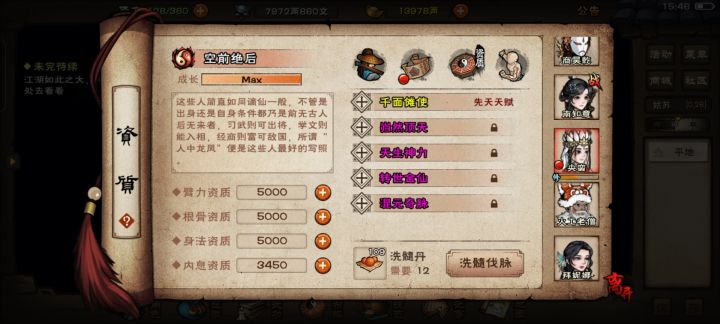 央蛮完美四紫截图