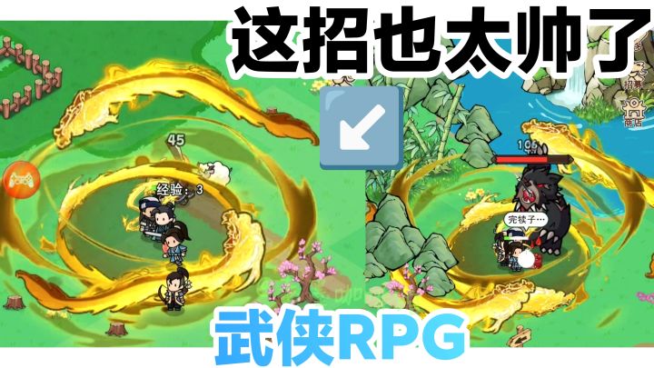 这招🐲神龙在卡通画风里也很帅啊😎武侠RPG·呆萌小人探索冒险游戏截图