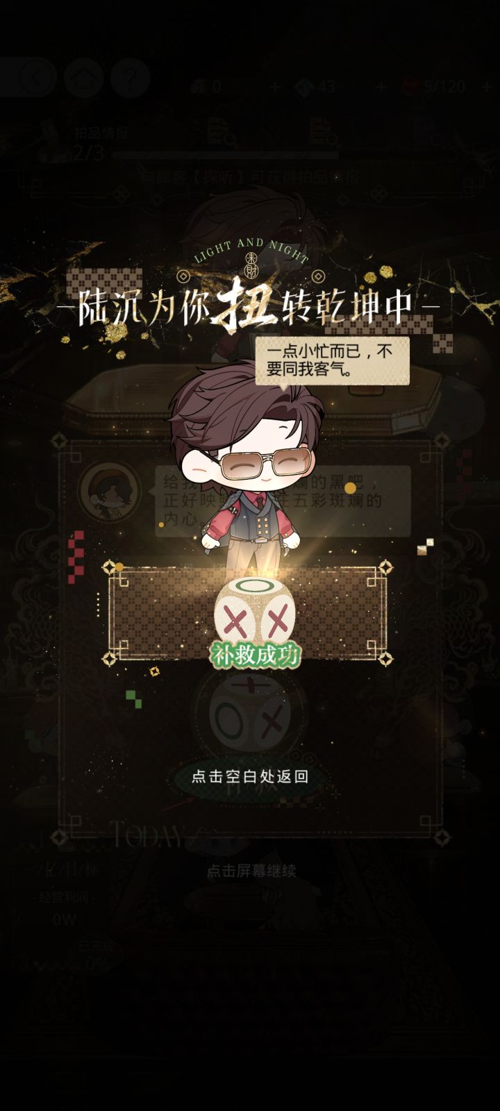 【自存】陆沉开枪博弈截图