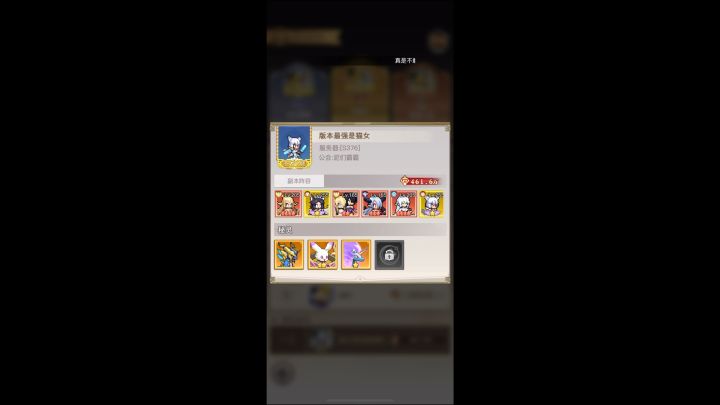 十星猫女VS十一星木枪！比五次赢五次。截图