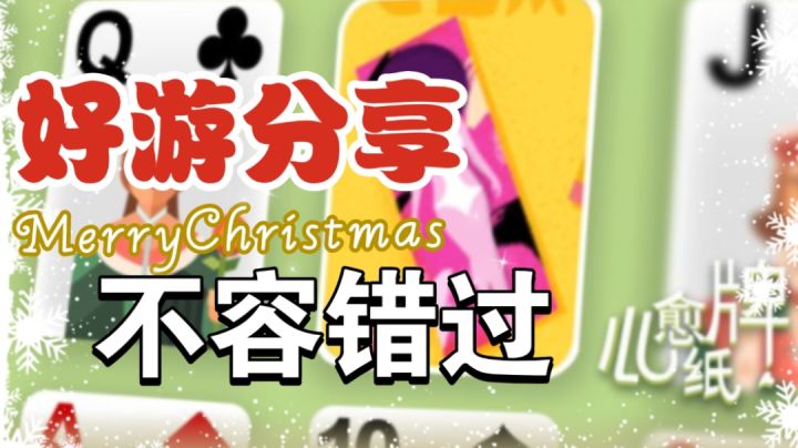 随时随地玩纸牌!截图