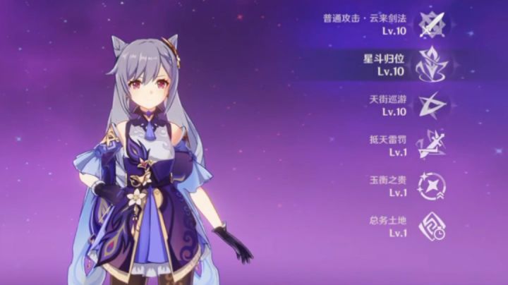 毕业刻晴伤害参考截图