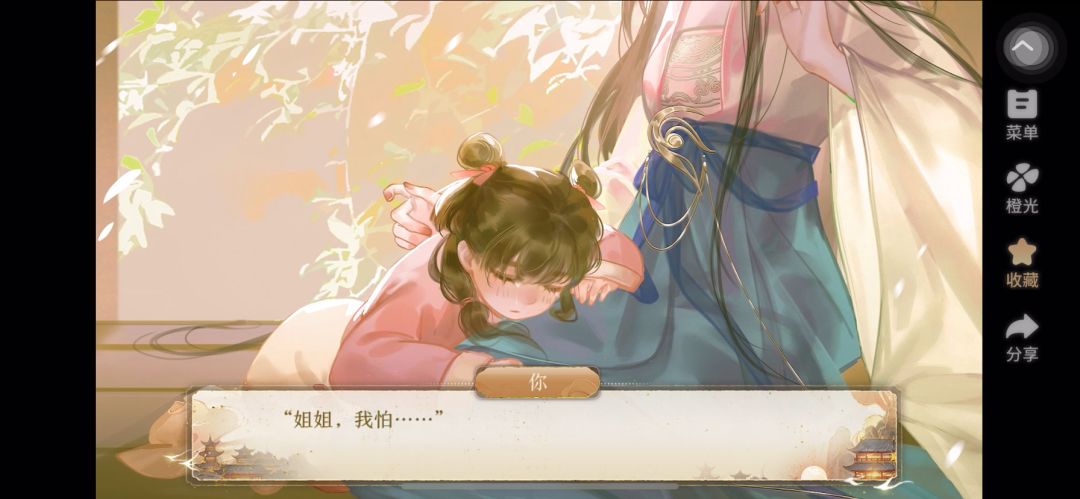 《玉京天行录》3.28截图