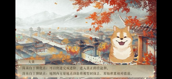 《翘楚》截图