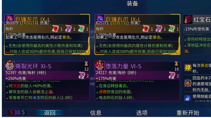四倍金色巨镰,收藏家的刮痧板截图