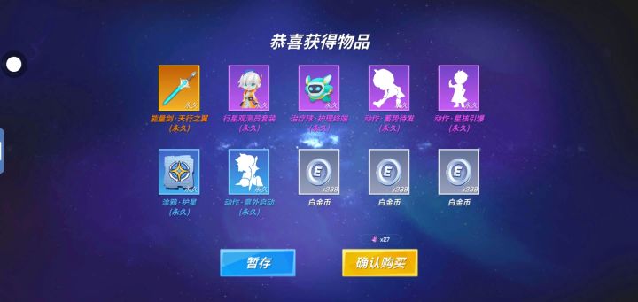 又是一个10连抽到骇客截图