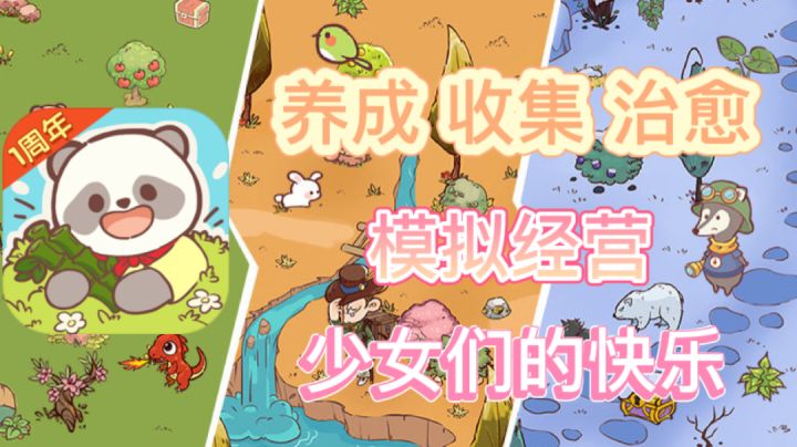 ‼️少女必备可爱游戏‼️治愈一天的不开心～耶耶耶^_^截图