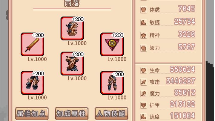 干翻上神熔岩截图