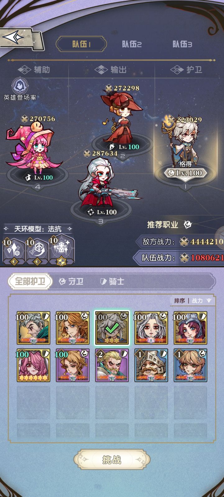 梦境600通关（撤回）截图
