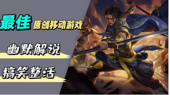 【卡牌游戏top5】用搞笑诠释赵云的“强势”截图