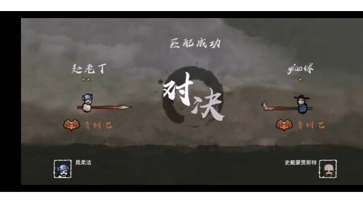 赵老丁 对战 giao球  #steam游戏大合集#截图