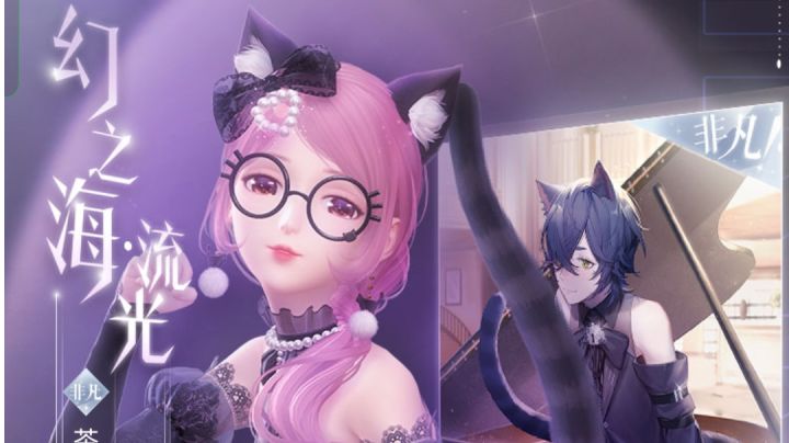 新流光黑猫抽卡截图