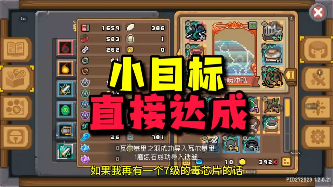 元气前传：德鲁伊真是下水道？火人进图就睡觉？原来伤害这样翻倍截图