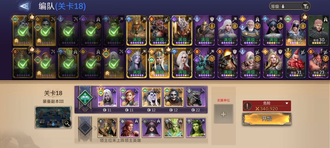 第八天艰难打通3-18截图