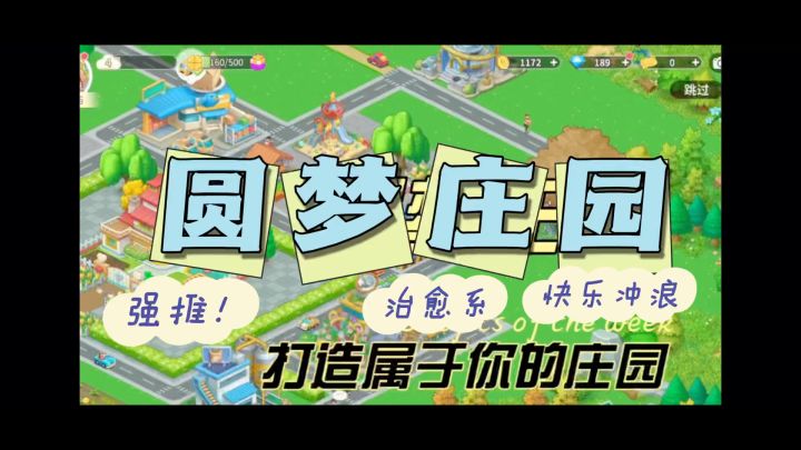 一款种植养殖类模拟经营游戏!截图