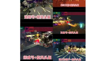 【独奏骑士】5种弓箭-混剪