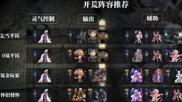 山海镜花公测梯度榜改动!