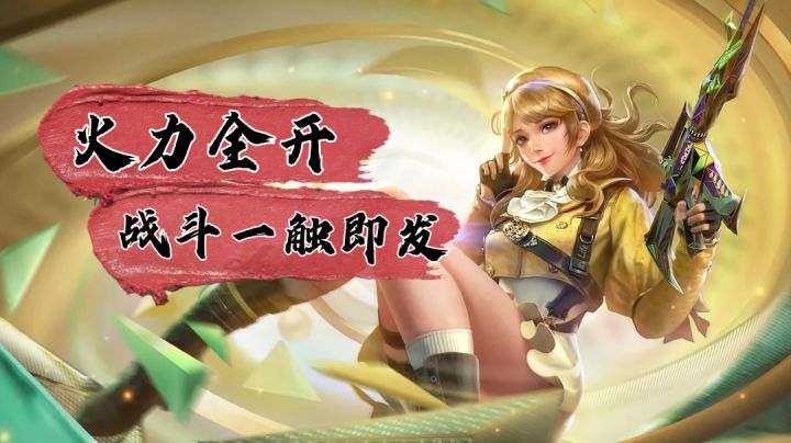 火力全开,战斗一触即发!#游戏喜剧人#截图