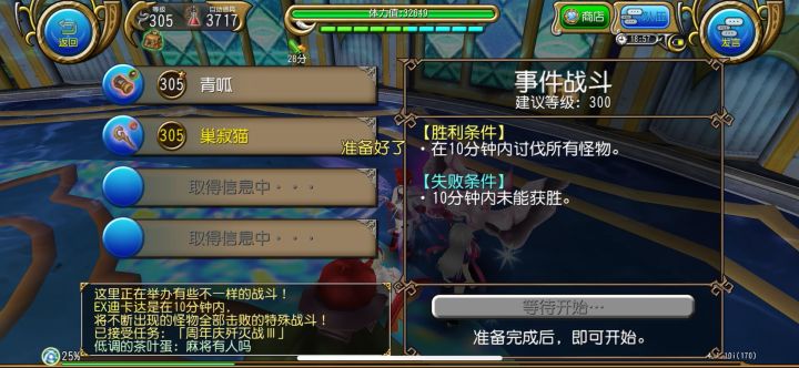 24秒特10混子视角(有手就行)版本截图