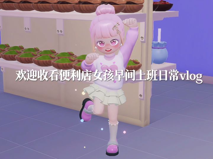 便利店女孩上班日常vlog截图