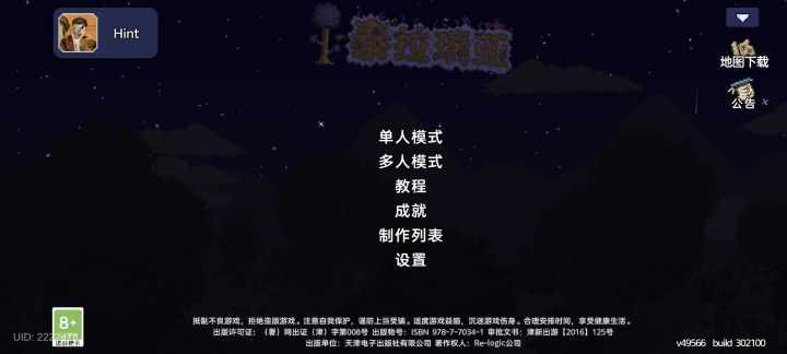 《旅途的终点是?》截图