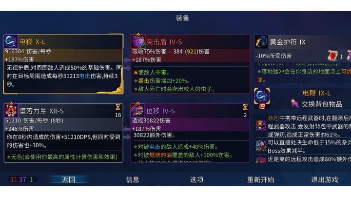 翻车了，受击次数太多了截图