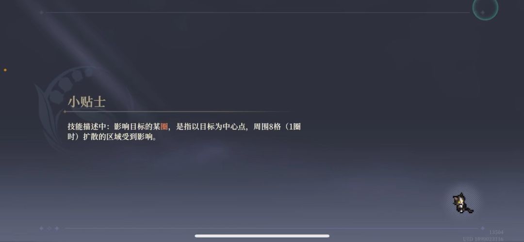 逆境之塔难度七（下半区）截图