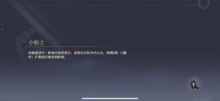 逆境之塔难度七(下半区)截图