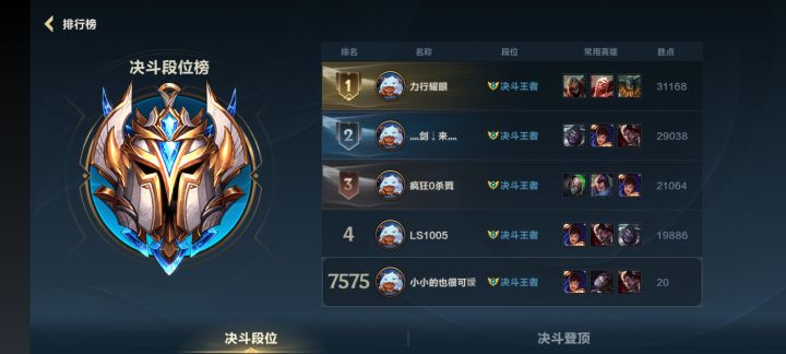终于打到王者了,直接拿下皮肤!截图