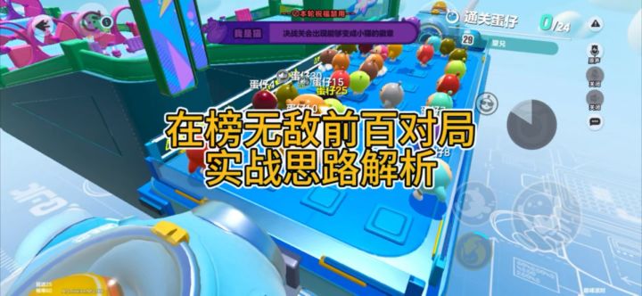 在榜前百的对局怎么打 看懂无敌局轻松拿捏截图