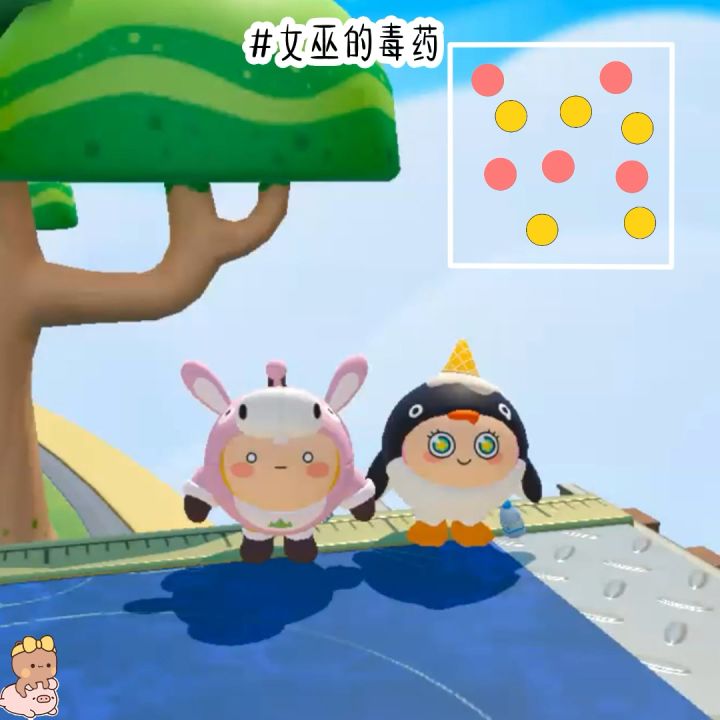 女巫的毒药截图