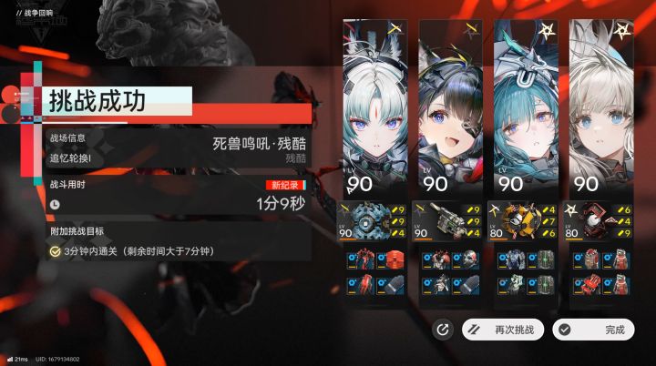 死兽鸣吼•残酷69秒截图