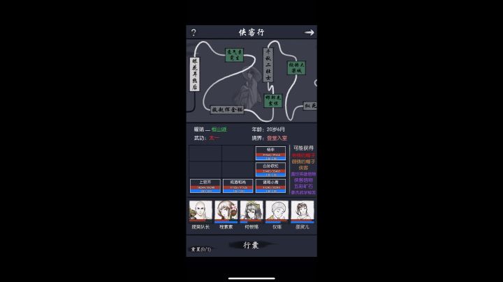 家人们!速通侠客行启动!等一波25岁扫荡。。。截图