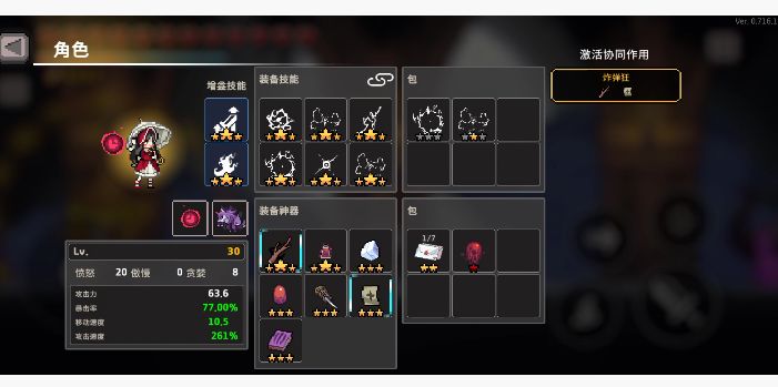 分享新武器,的玩法截图