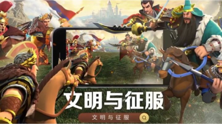 值得一试的策略战争SLG游戏!文明与征服邀你征战沙场!截图