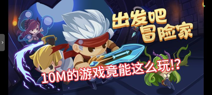 🔥10M的宝藏游戏！能联机打怪当BOSS，还能设计副本收门票？截图