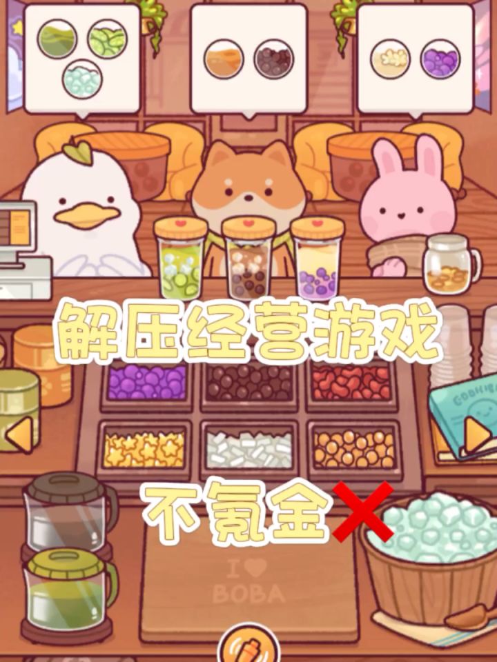 氪金❌纯肝✅超解压治愈的奶茶经营游戏截图