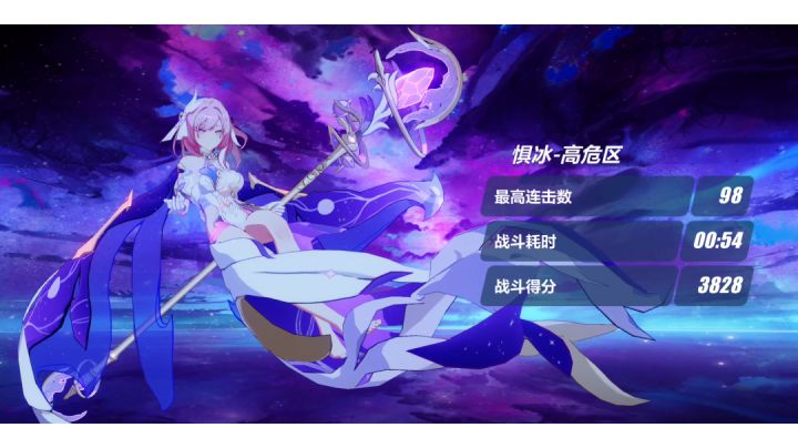人律红莲飞机828分截图