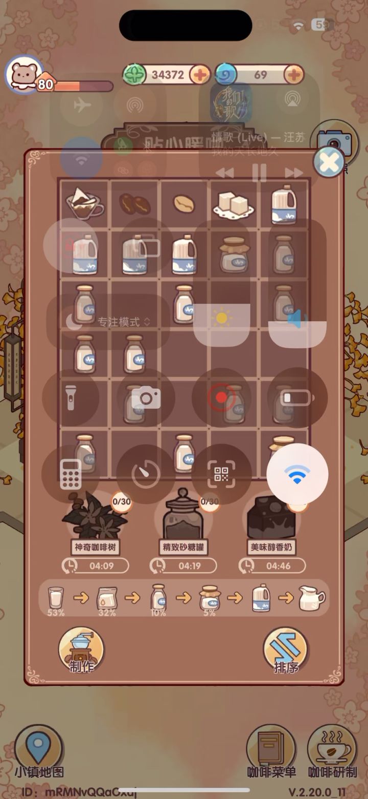 房子截图