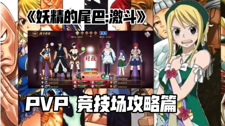 PVP竞技场模式保姆级解析:搭配阵容+对局解析全能攻略截图