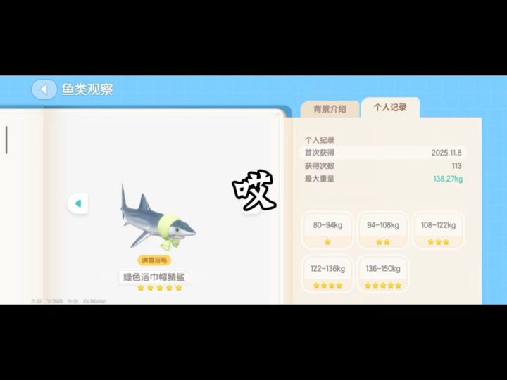 就是天天欺负我呗截图