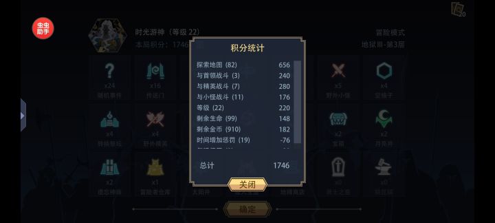 时光游神FTK截图