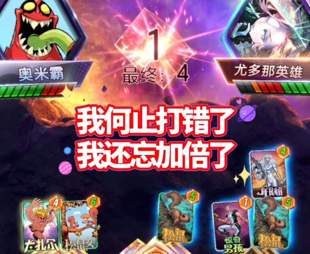 漫威终极逆转S10：阿里瑟姆！虽然我菜？但有神助！【实战3】截图