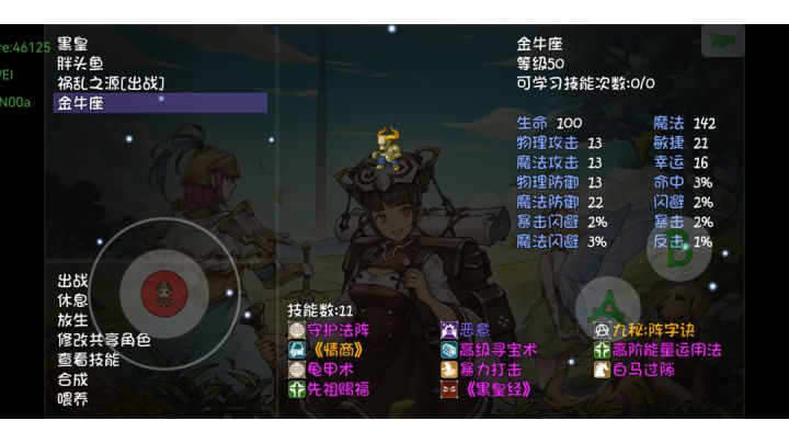 自动合宠中,就是太慢了截图