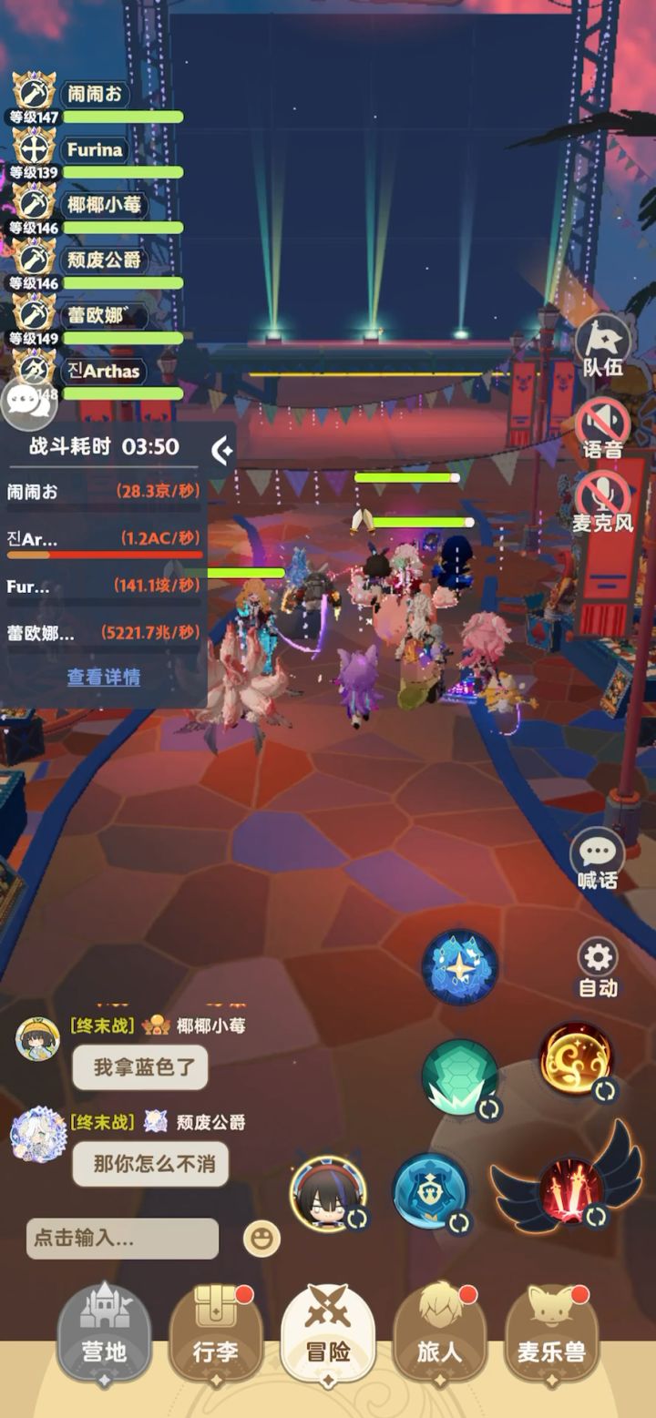 终末（尾声完美谢幕）截图