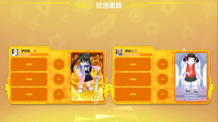 “黄金铁哥们儿”截图