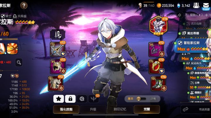 无木飞残疾偶像通100截图