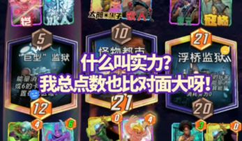 漫威终极逆转S2：带3神阿加莎>动物园阿加莎！内战赢8分【教学】