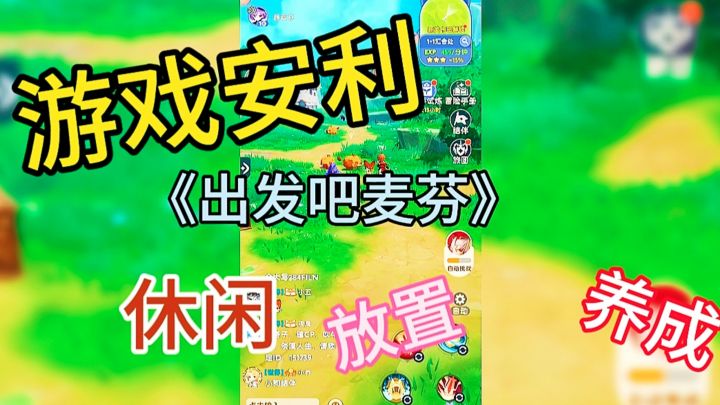 【游戏推荐】出发吧麦芬：走进奇妙的世界截图