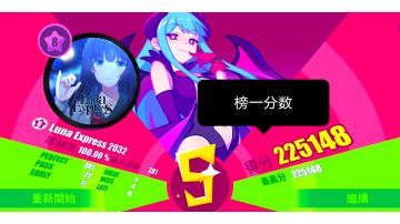 【Muse Dash】（榜一分数）Luna Express 2032 大触Lv8 手动fever AP
